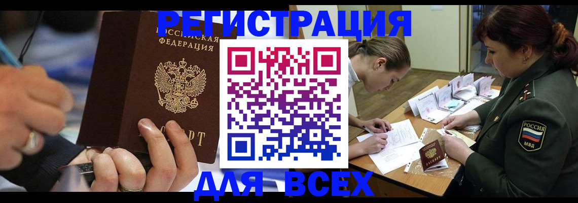 миграционный учет в Новомосковске