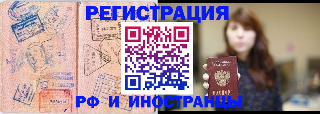 временная регистрация адрес в Новомосковске