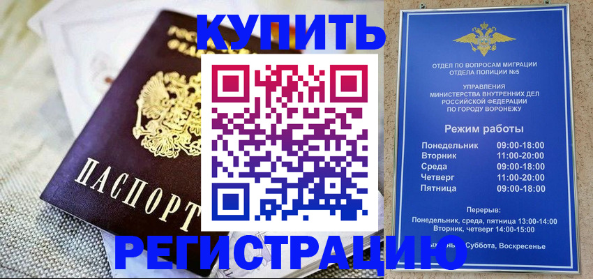 временная регистрация 2025 в Новомосковске