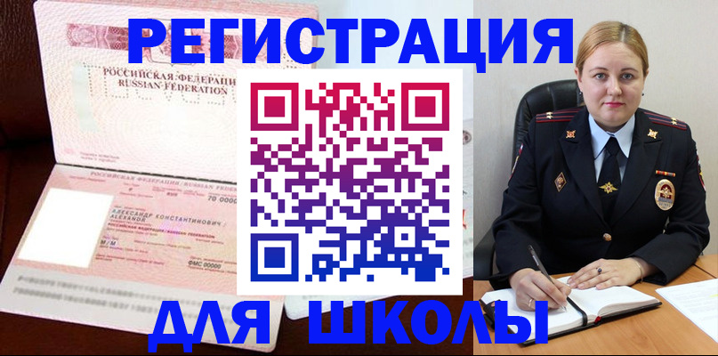 найти адрес прописки в Новомосковске