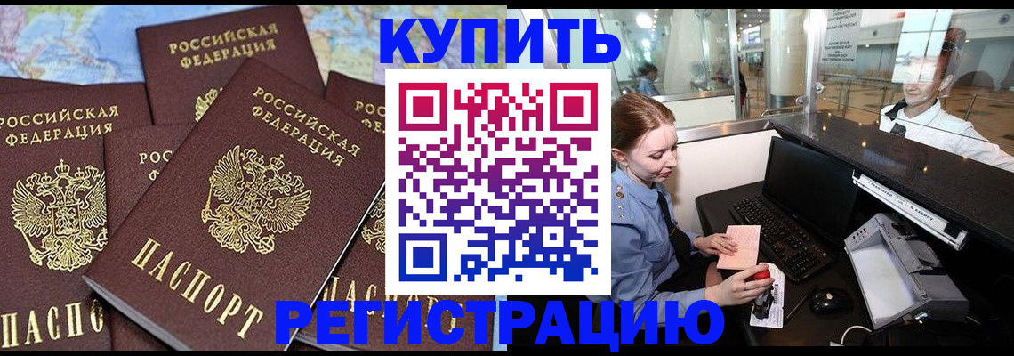 регистрация в Новомосковске