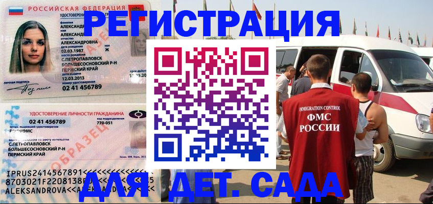 временная регистрация собственник в Новомосковске